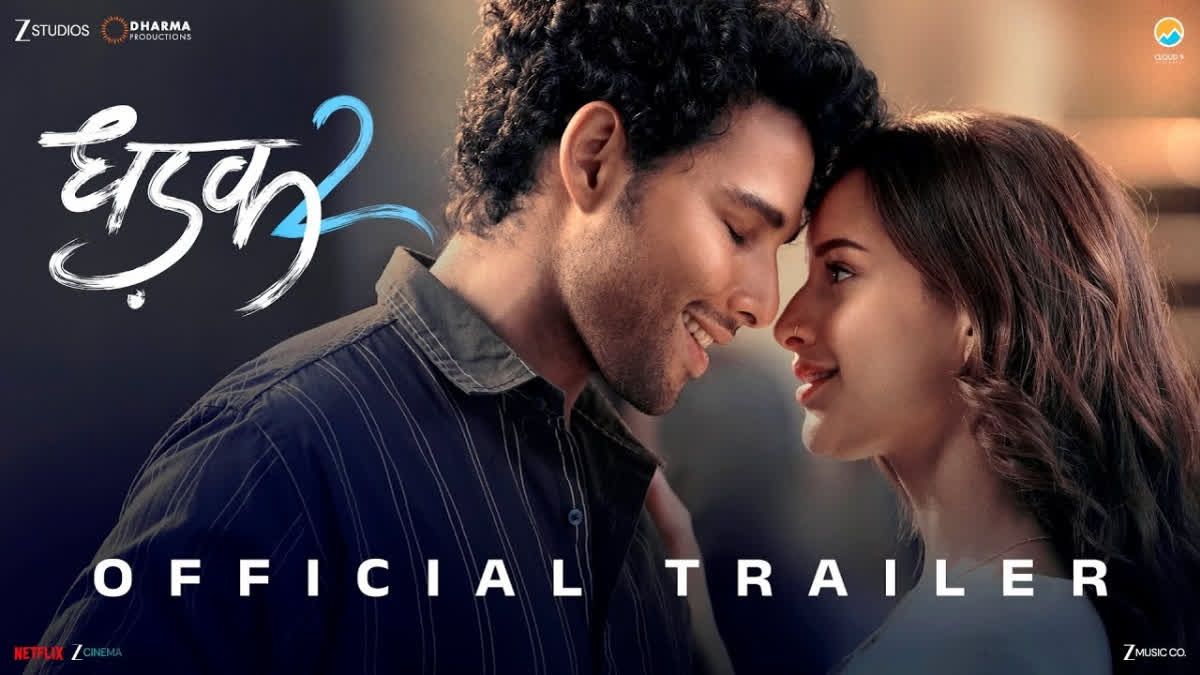 Dhadak 2 Trailer Released TaazaDaily365 Entertainment